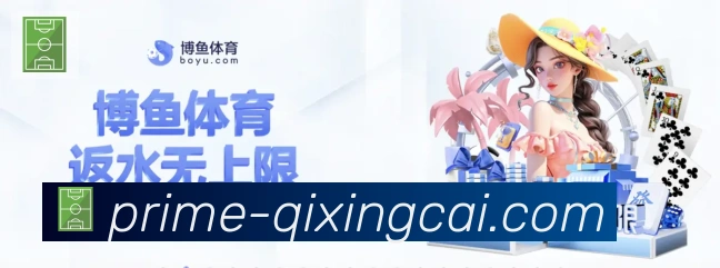 七星彩官网荣誉